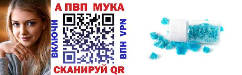 A-PVP мука  где найти наркотики  Калтан 