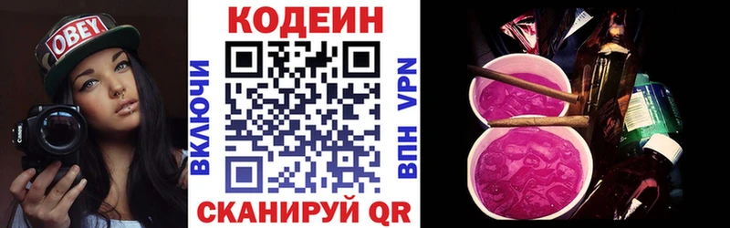 что такое   Калтан  Кодеин Purple Drank 