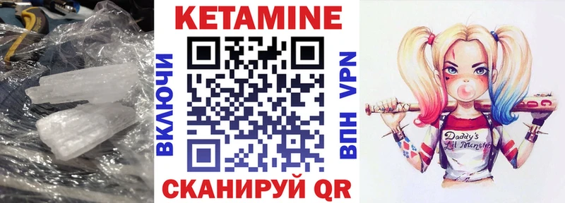 Кетамин VHQ  mega как войти  Калтан 