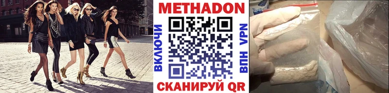 Метадон methadone  МЕГА вход  Калтан 